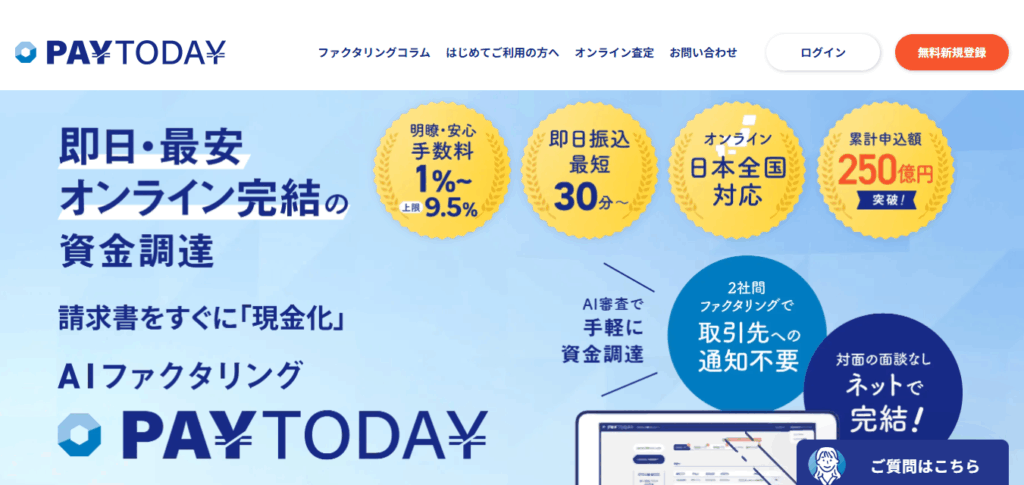 PAYTODAY