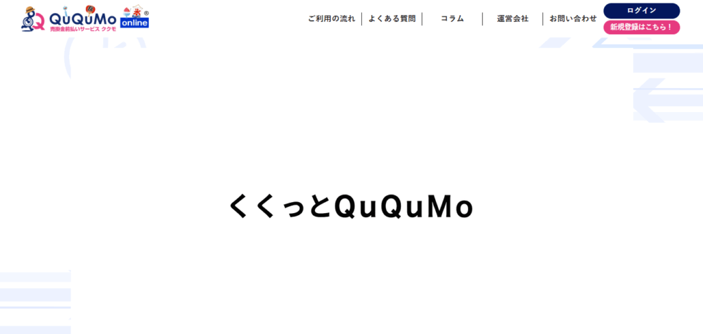 QuQuMo